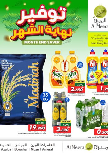 Al Meera Market offer thumb
