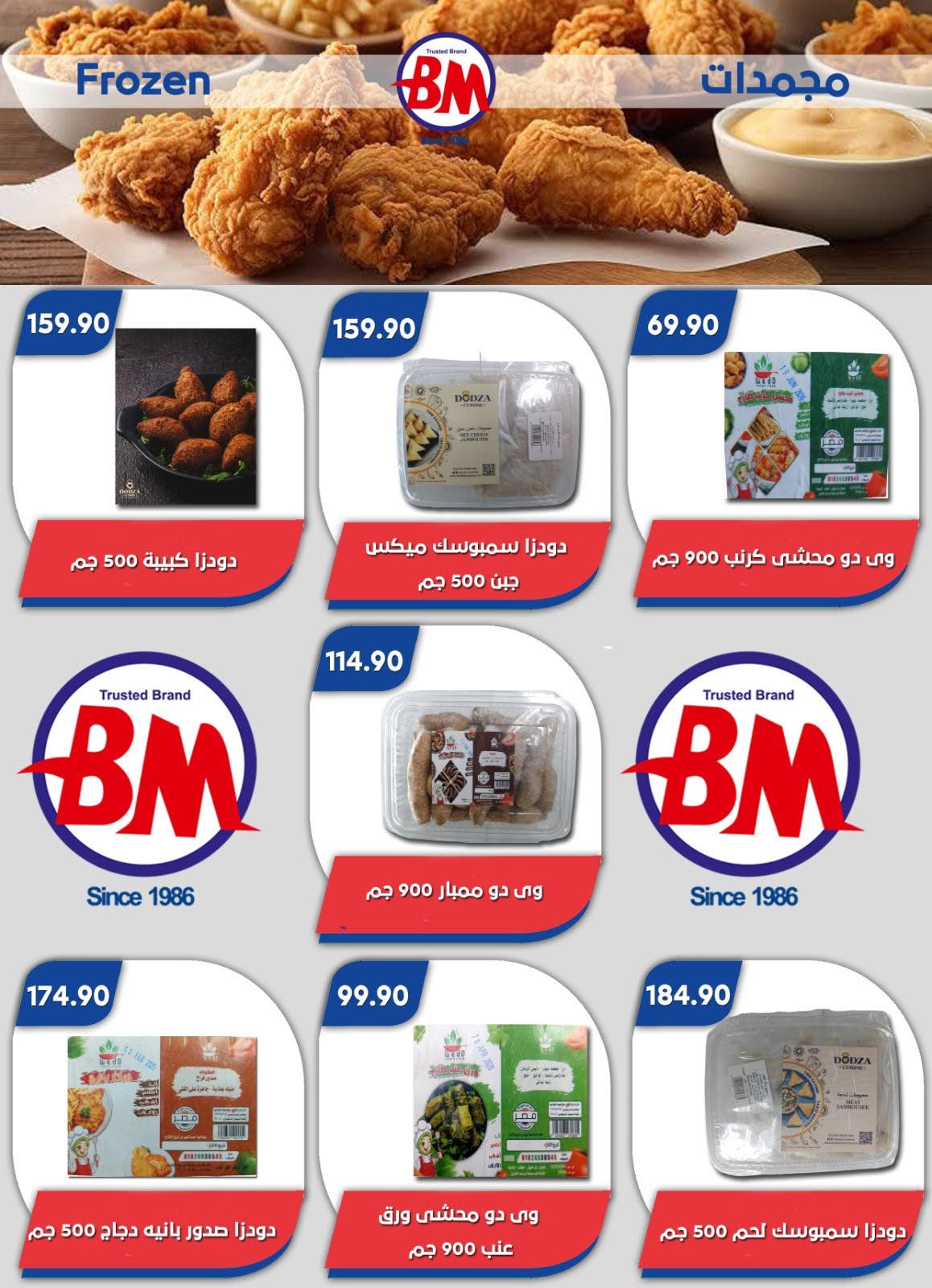 offerimage