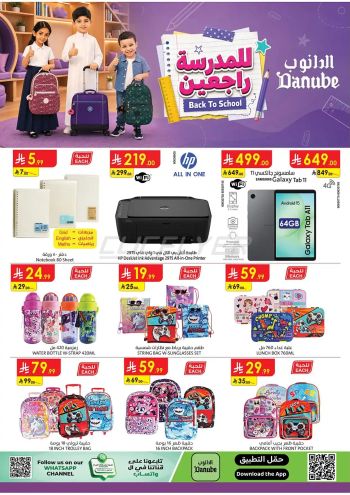 Danube Hypermarket offer thumb