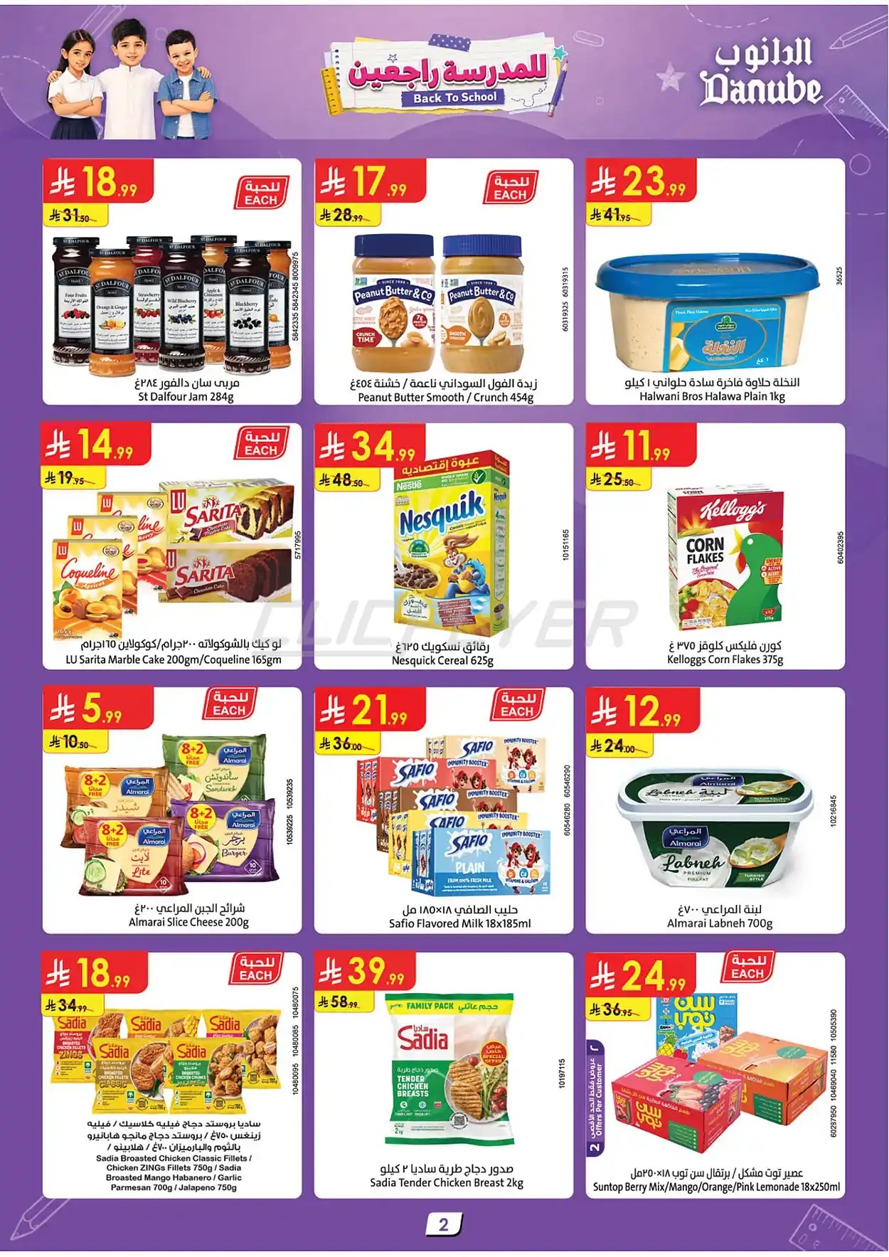 offerimage