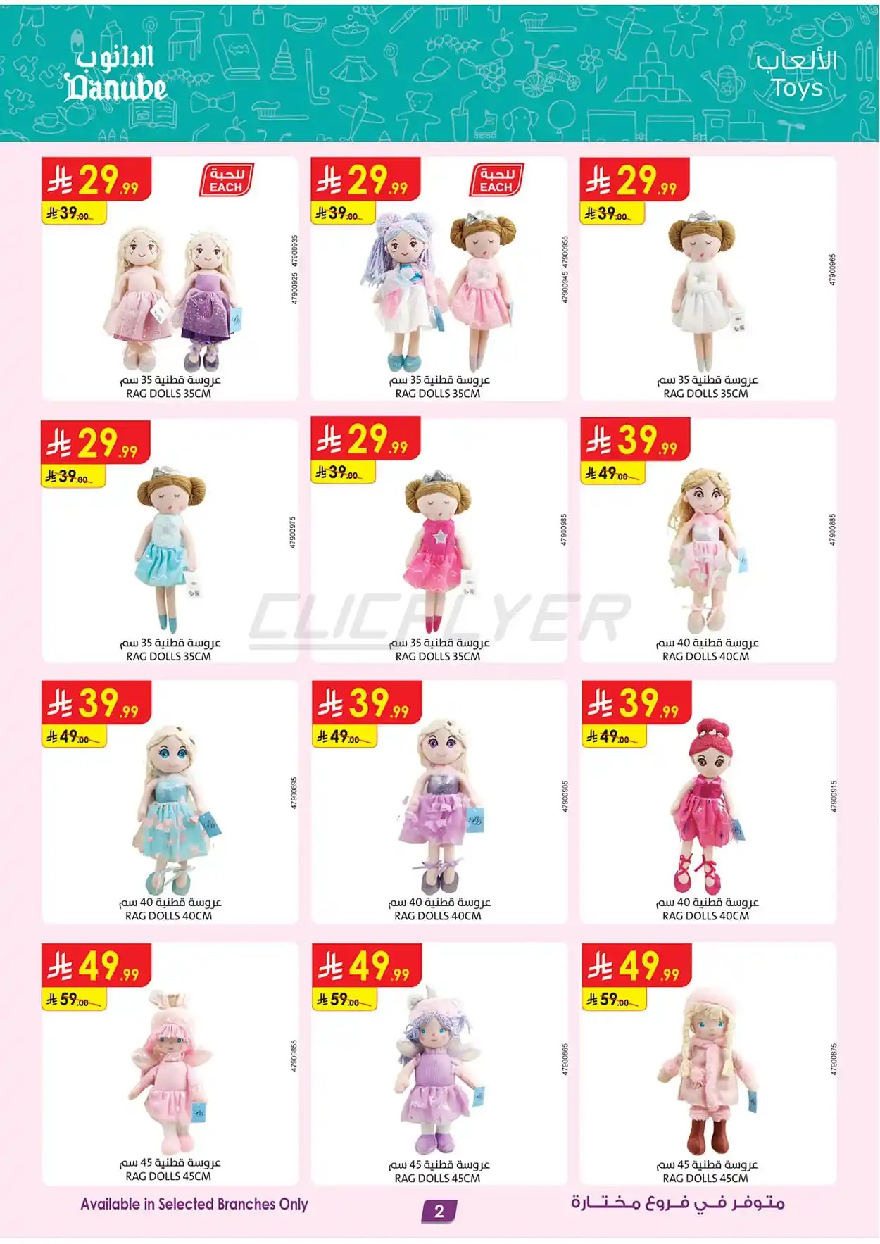 offerimage