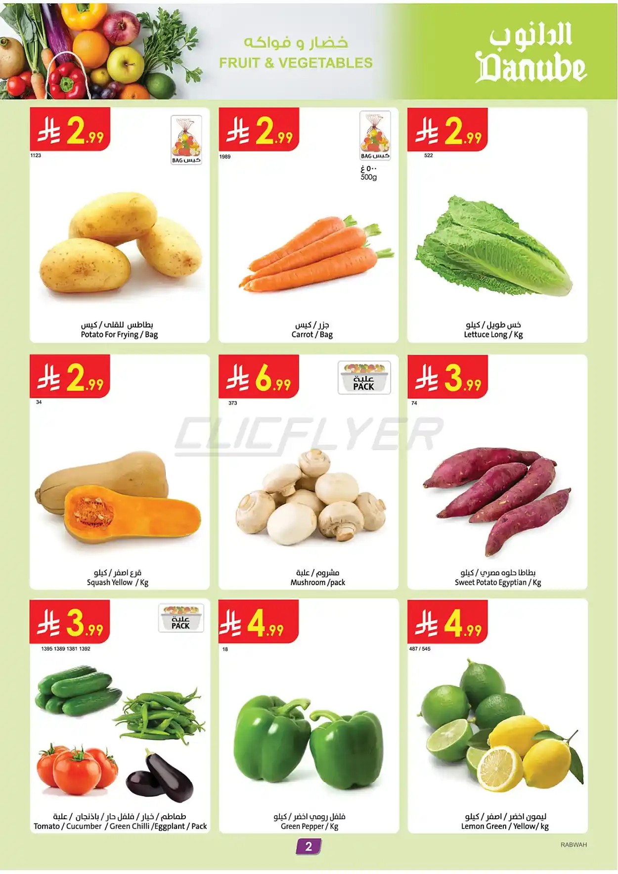 offerimage