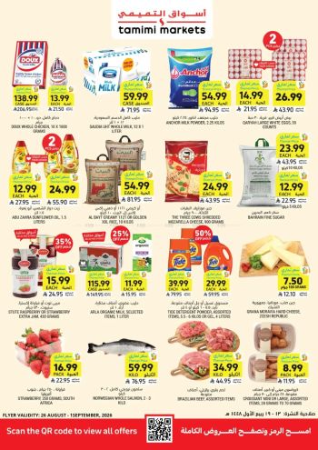 Tamimi Markets offer thumb