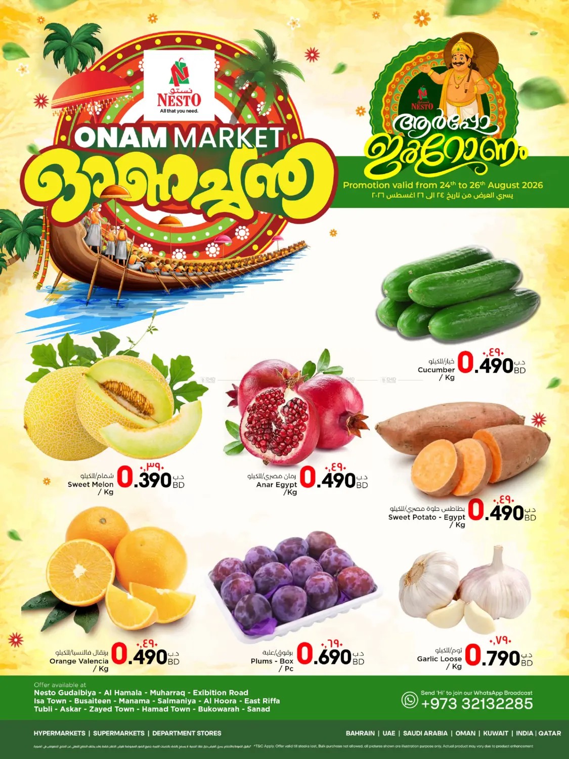 offerimage