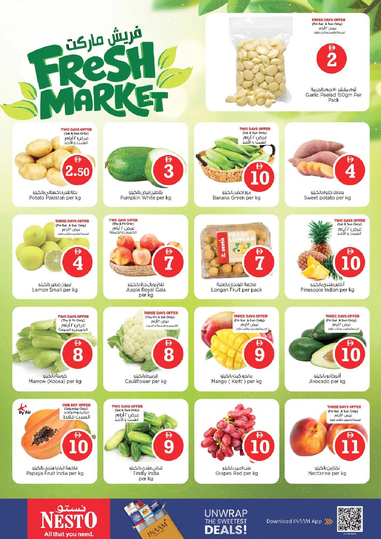 offerimage