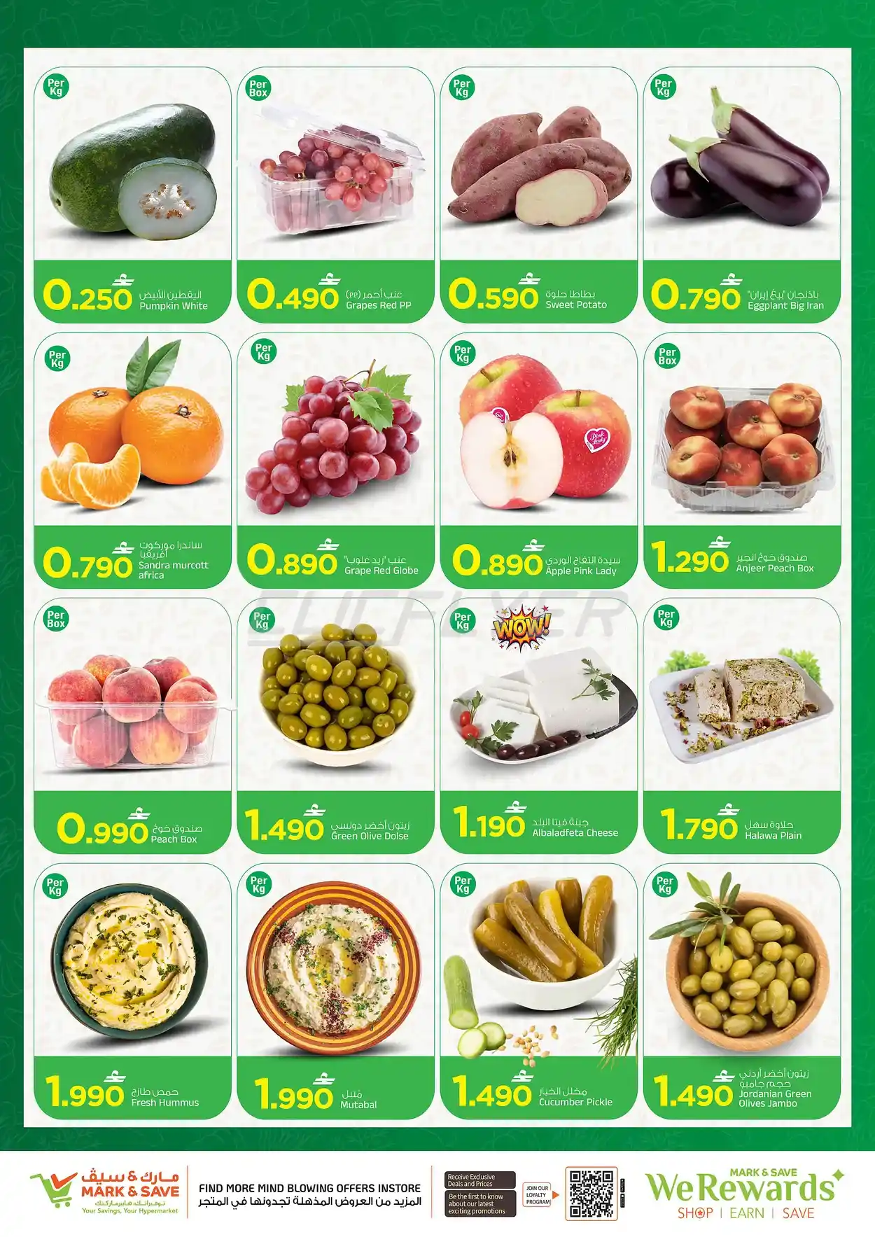 offerimage