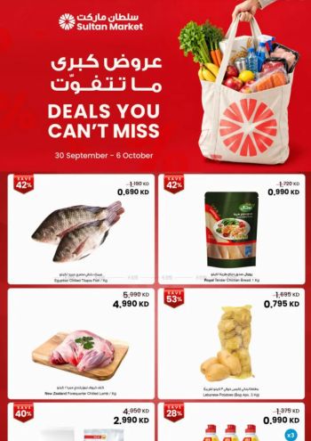 Sultan Center offer thumb