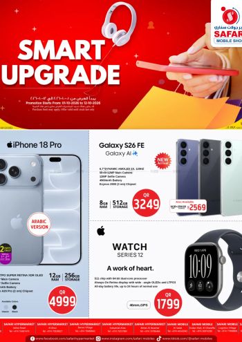 Safari Hypermarket offer thumb