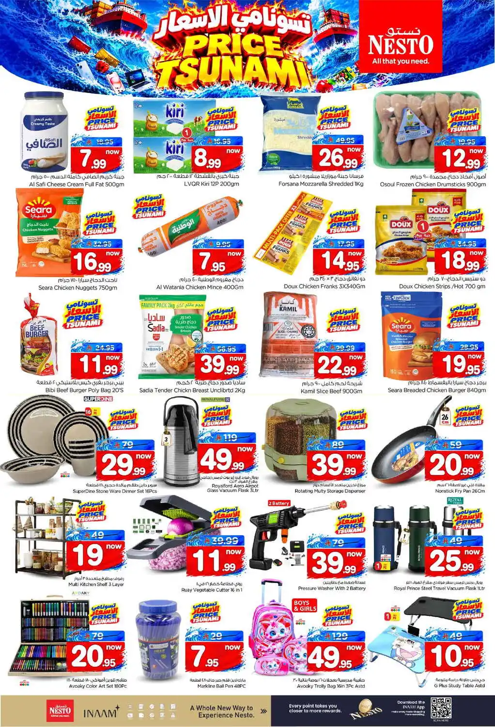 offerimage