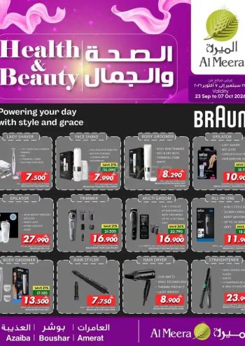 Al Meera Market offer thumb