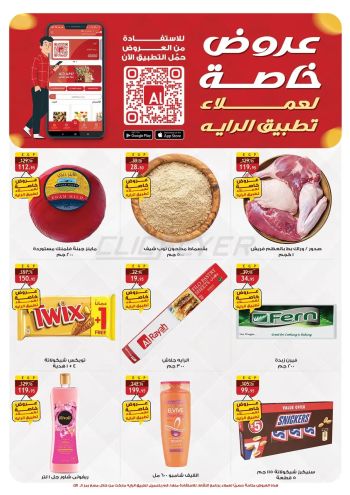 Al Raya Market offer thumb