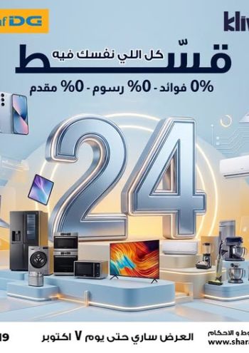 Sharaf DG offer thumb