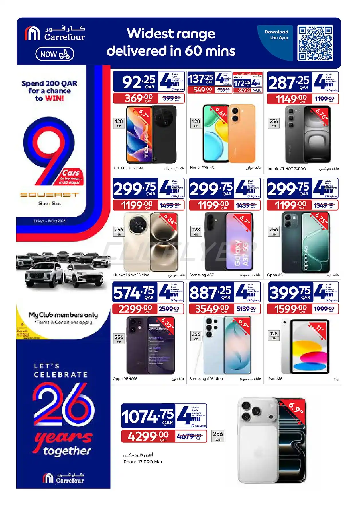 offerimage