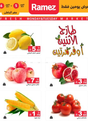 Ramez Center offer thumb