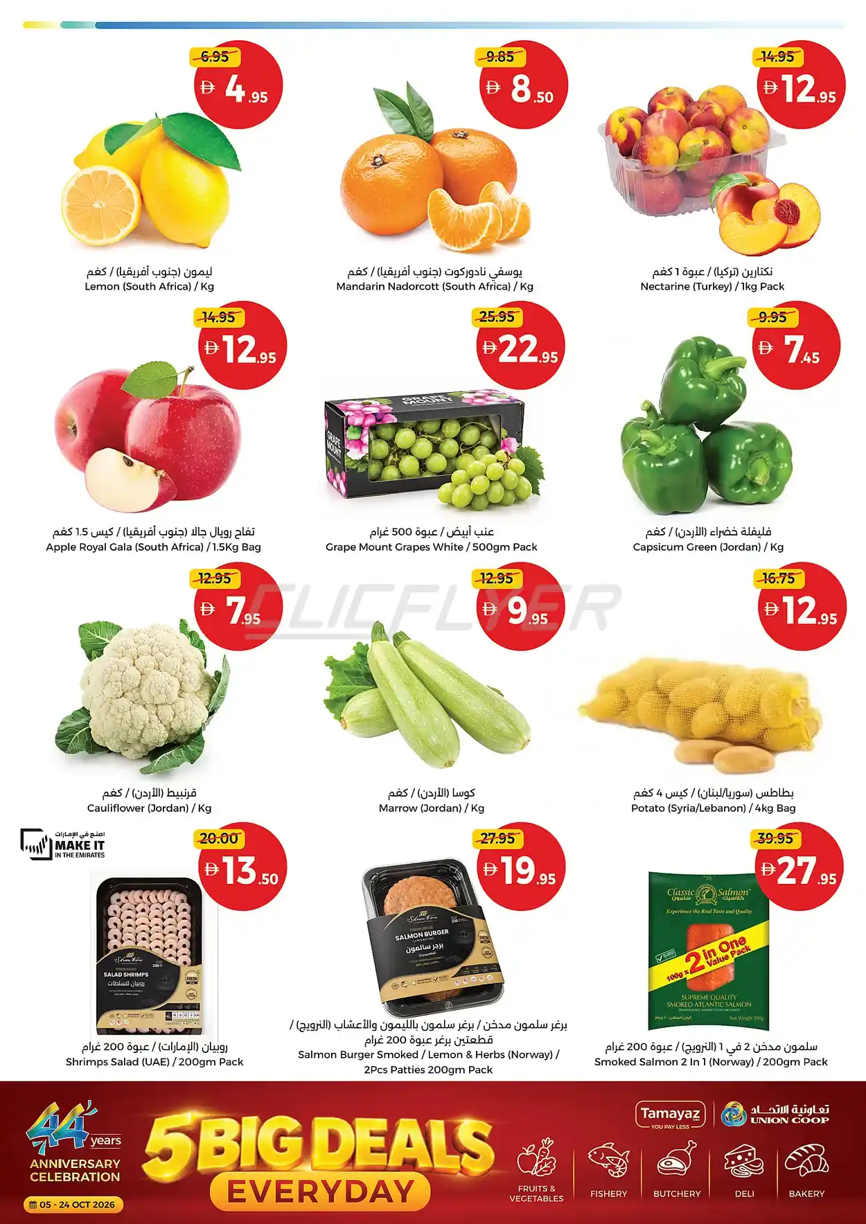offerimage