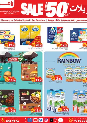 Ramez Center offer thumb