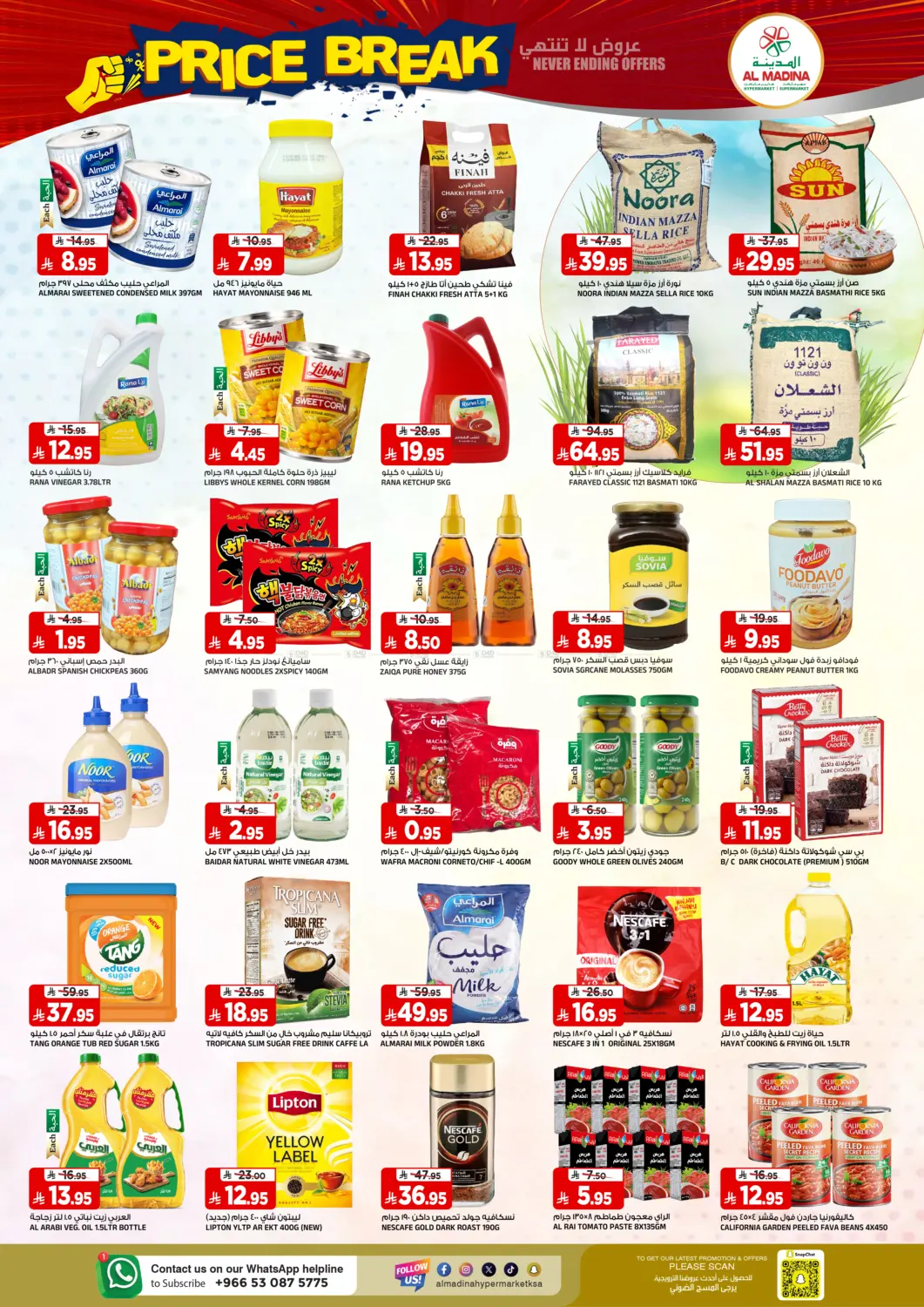 offerimage