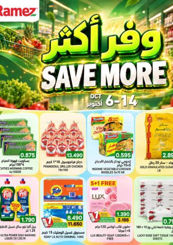 Ramez Center offer thumb
