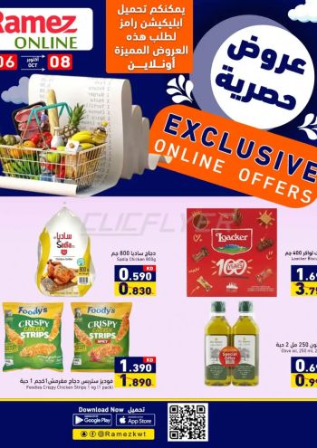 Ramez Center offer thumb
