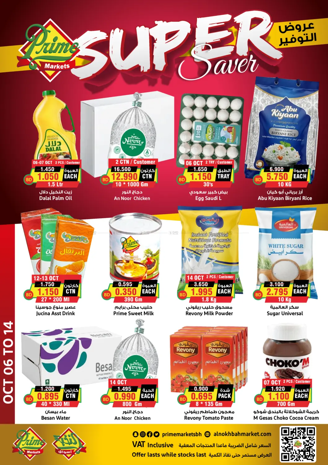 offerimage