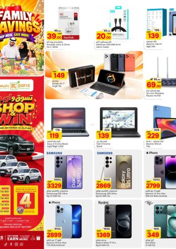 Paris Hypermarket offer thumb