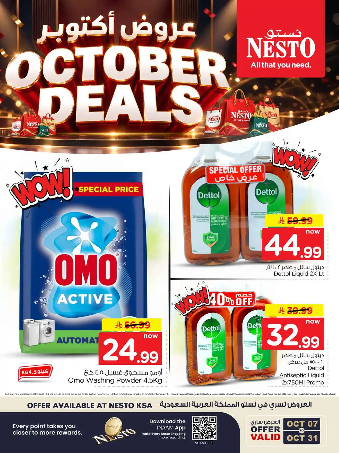 offerimage