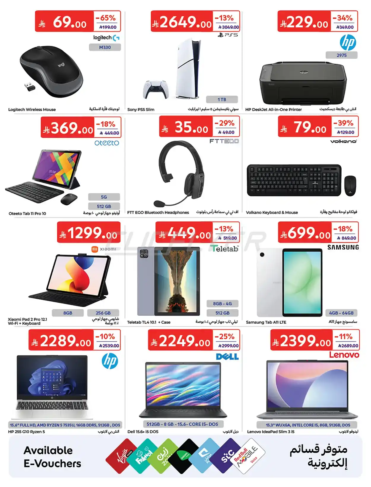 offerimage