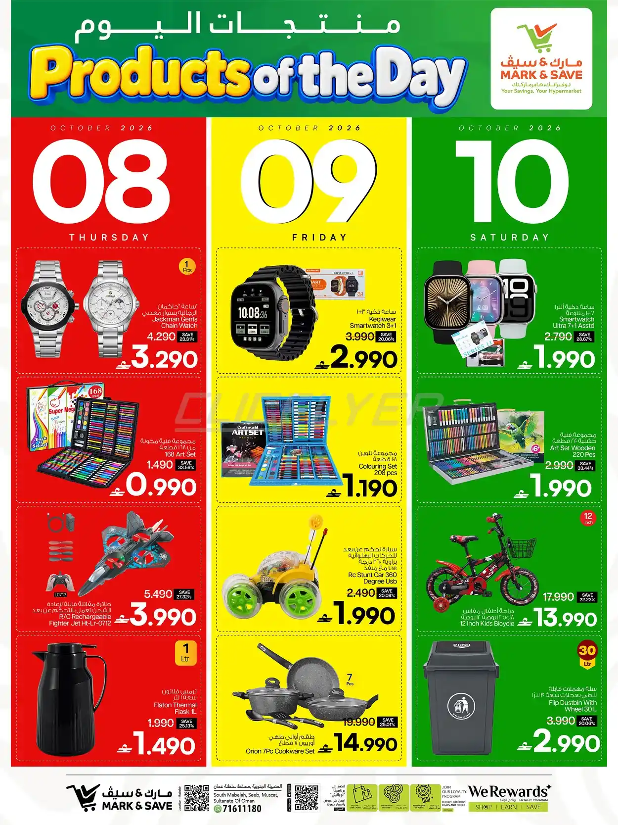offerimage