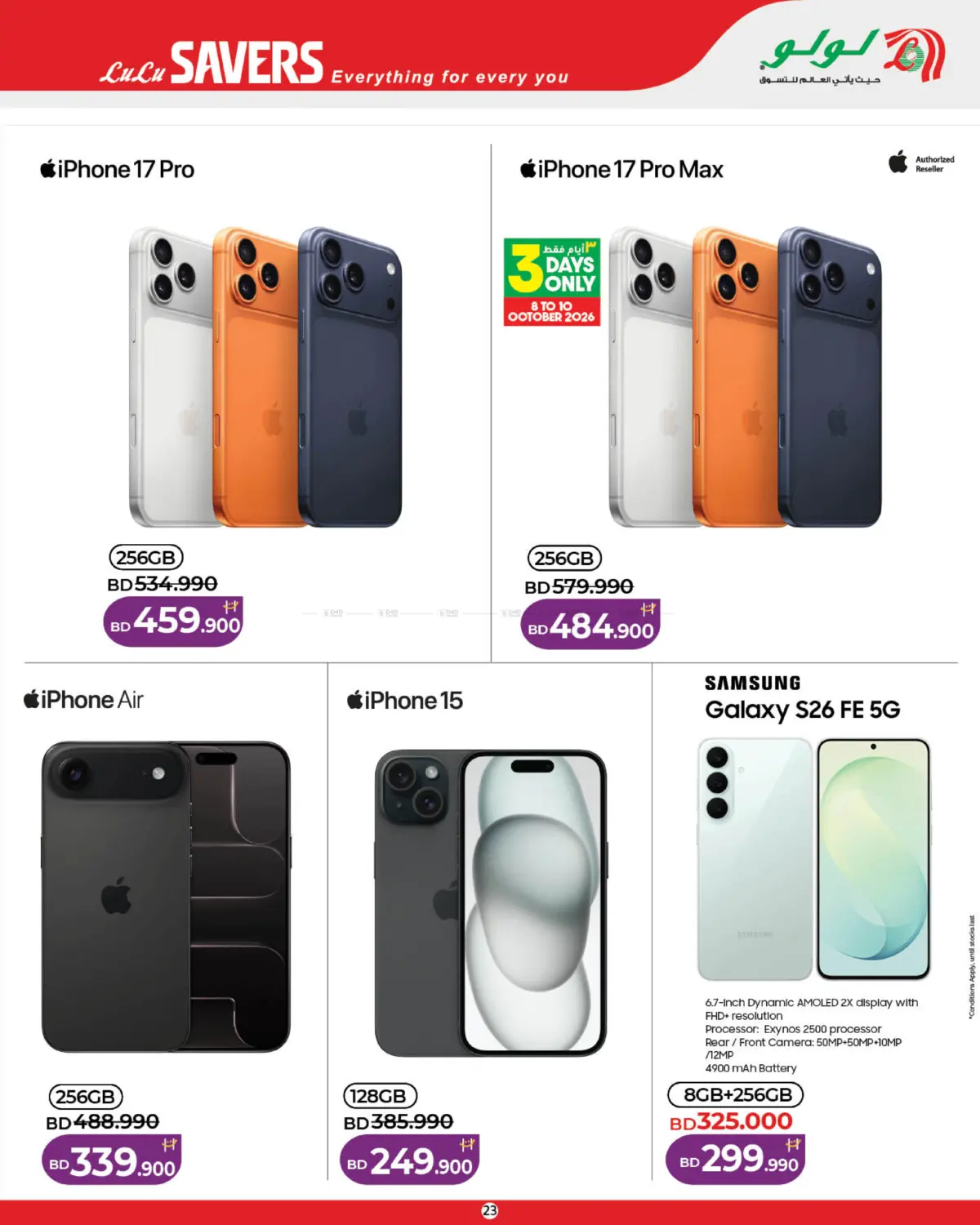 offerimage