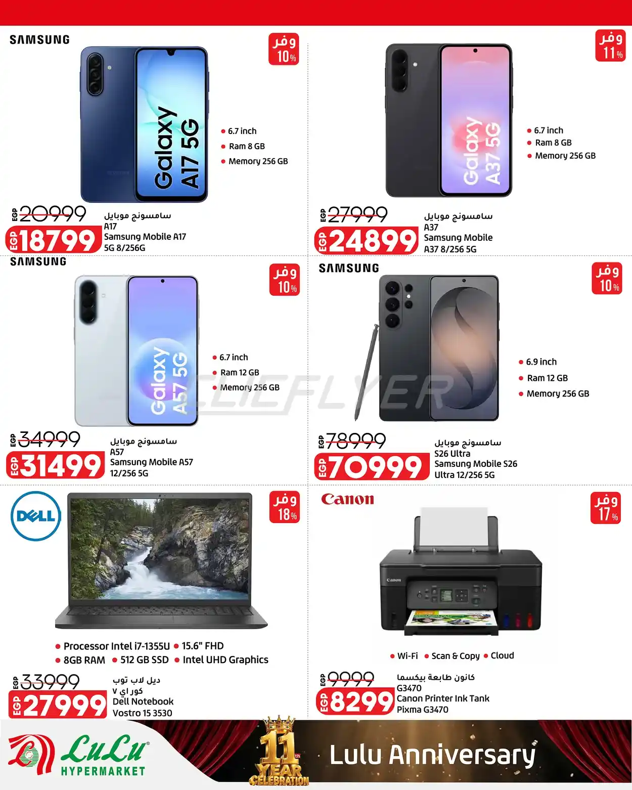 offerimage