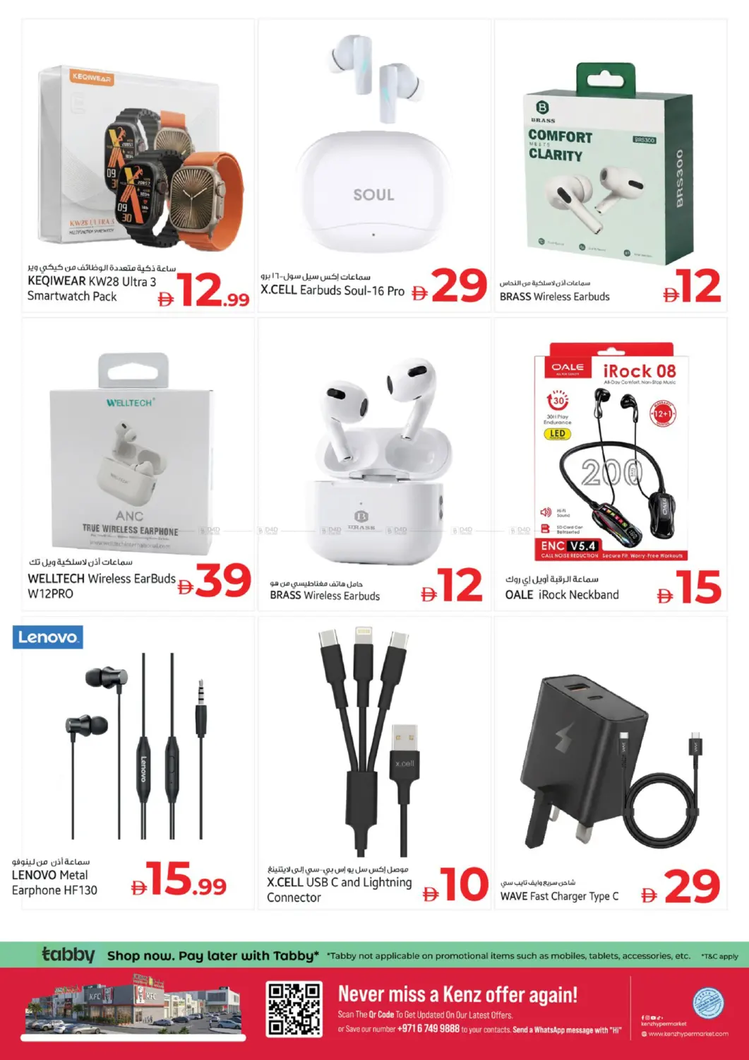 offerimage