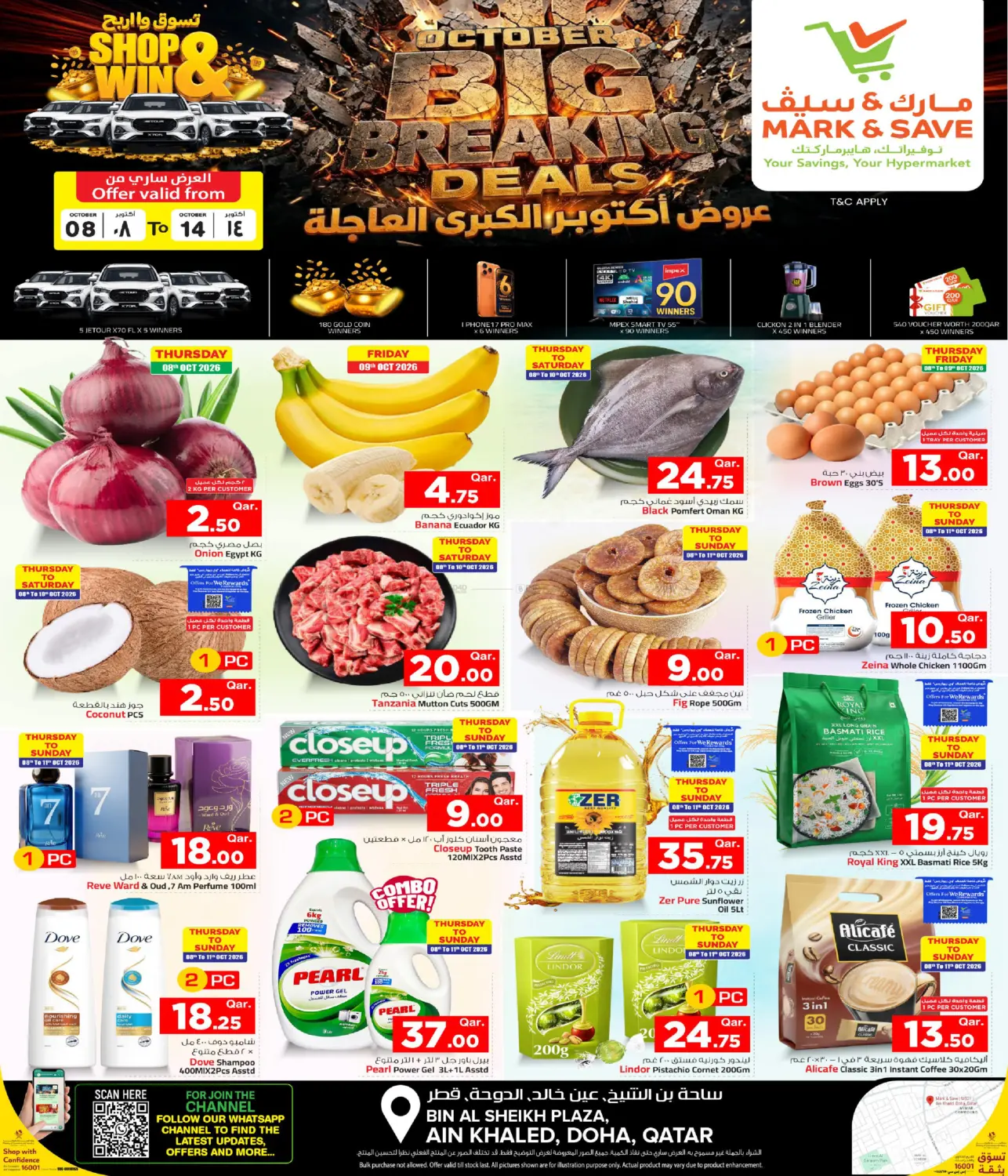 offerimage