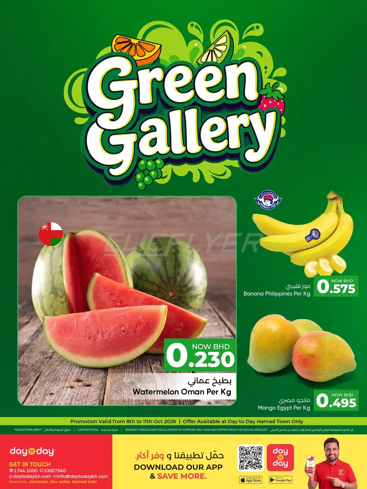 offerimage