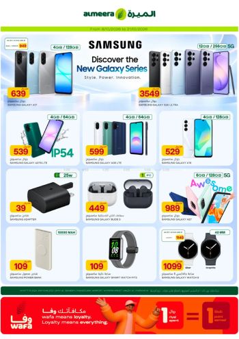 Al Meera Market offer thumb