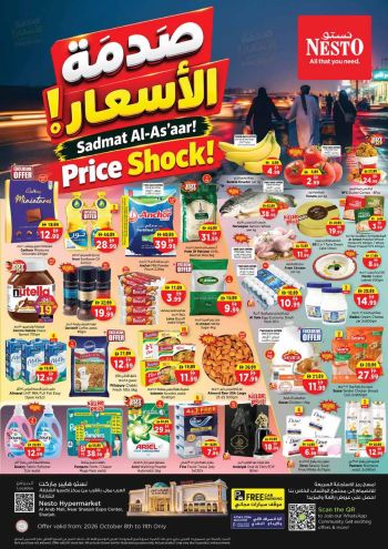 Nesto offer thumb